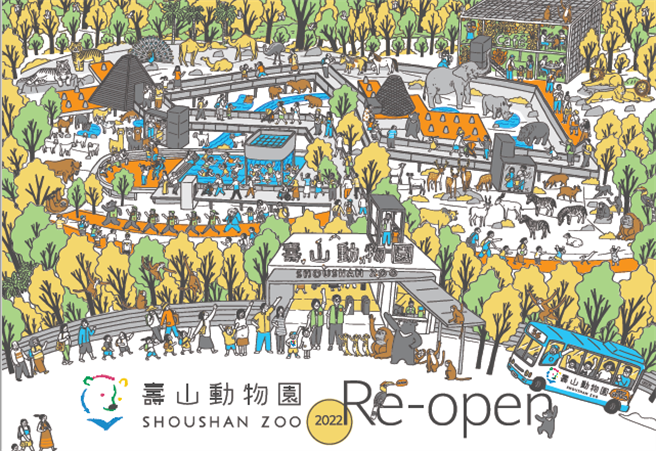 寿山动物园开园主视觉。（柯宗纬翻摄）
