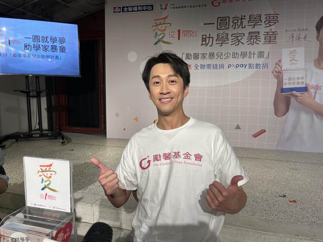 陳漢典今出席公益活動。（池宗玲攝）