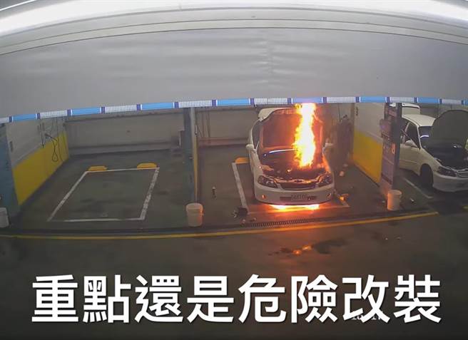 男子洗车场改车引擎爆炸起火，业者怒轰洗车场非个人改装厂。(翻摄照片／吕筱蝉桃园传真)