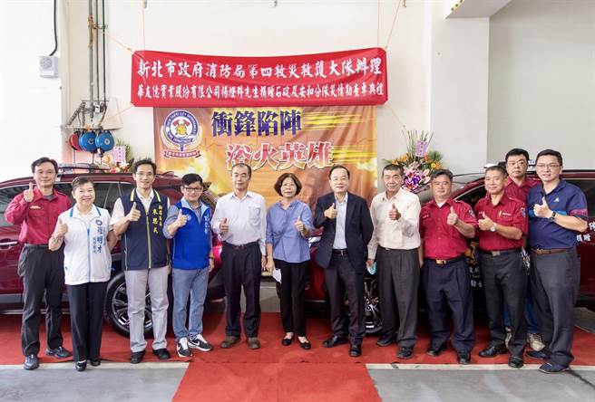 捐赠典礼今天早上于新店消防分队举行。（新北市消防局提供／李奇叡新北传真）