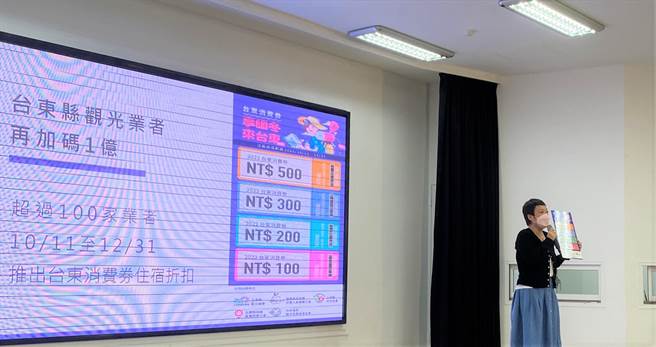917、918强震重挫台东观光，台东县府今天宣布加码千万旅游补助，台东县观光协会理事长潘贵兰说，在地业者也加码推优惠方案。（蔡旻妤摄）