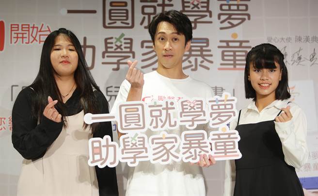 全聯第三度攜手勵馨基金會，支持勵馨家暴兒少助學計畫，四日舉辦「愛，從1開始」記者會，邀請藝人陳漢典（中）擔任公益愛心大使，受助對象真真（右）與ELVA（左）應邀出席。（季志翔攝）