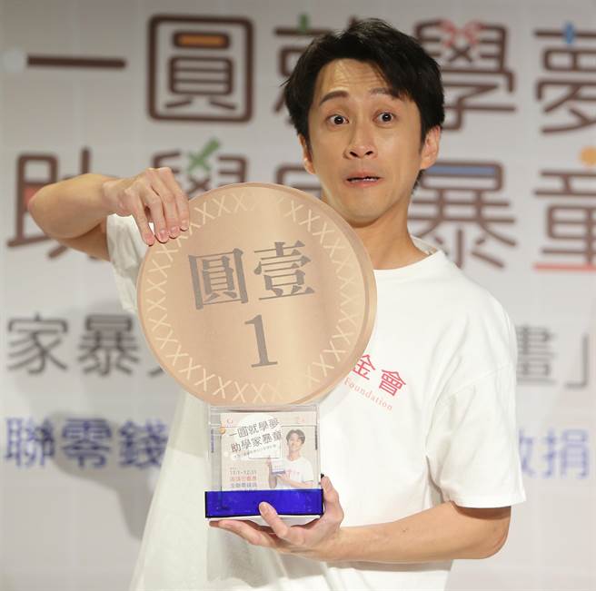 全聯第三度攜手勵馨基金會，支持勵馨家暴兒少助學計畫，四日舉辦「愛，從1開始」記者會，邀請藝人陳漢典擔任公益愛心大使。（季志翔攝）