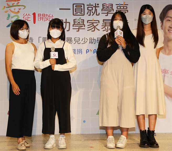 全聯第三度攜手勵馨基金會，支持勵馨家暴兒少助學計畫，四日舉辦「愛，從1開始」記者會，受助對象ELVA（右二）與真真（左二）出席分享心得。（季志翔攝）