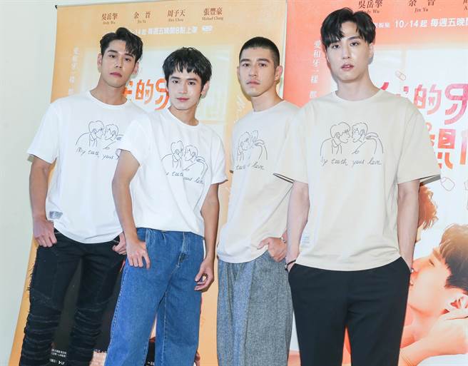 周予天（左起）、張豐豪、吳岳擎、余晉主演《我的牙想你》。（粘耿豪攝）