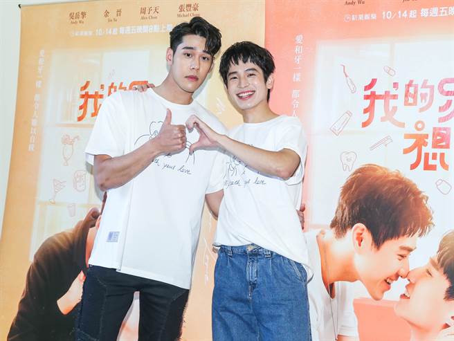 周予天（左）、張豐豪主演《我的牙想你》。（粘耿豪攝）
