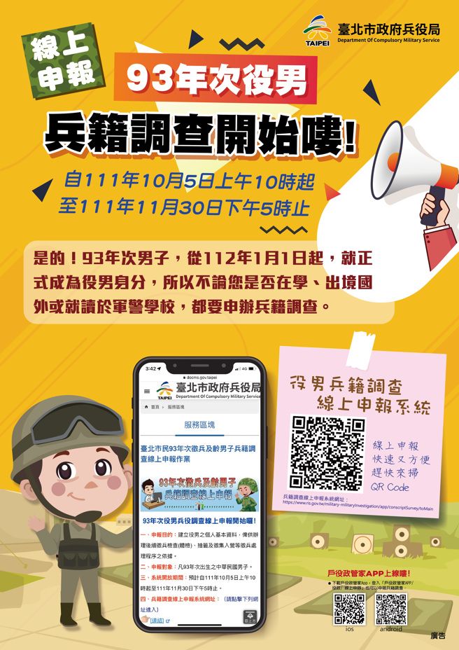 （取自北市府）