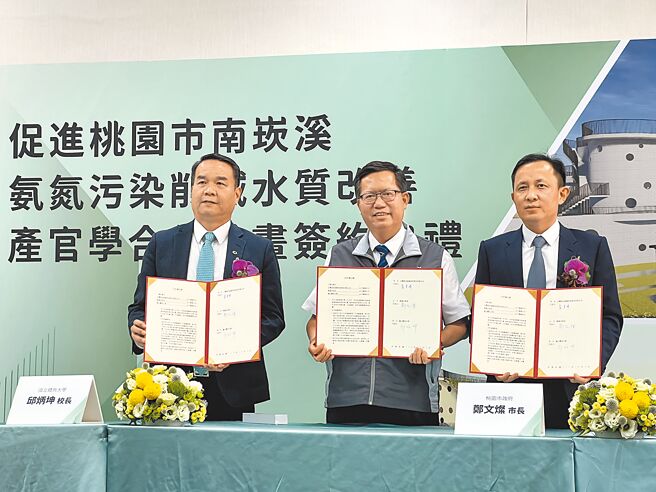 台湾美光晶圆科技公司董事长卢东晖（右起）、桃园市长郑文灿和国立体育大学校长邱炳坤3日签署合作备忘录，携手改善南崁溪氨氮污染。（蔡依珍摄）