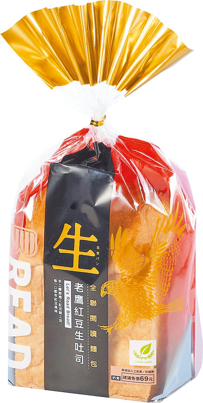 全联老鹰红豆生吐司包装，69元。（全联提供）
