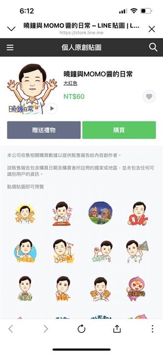 桃副議長李曉鐘自製LINE貼圖上架 收入全捐公益