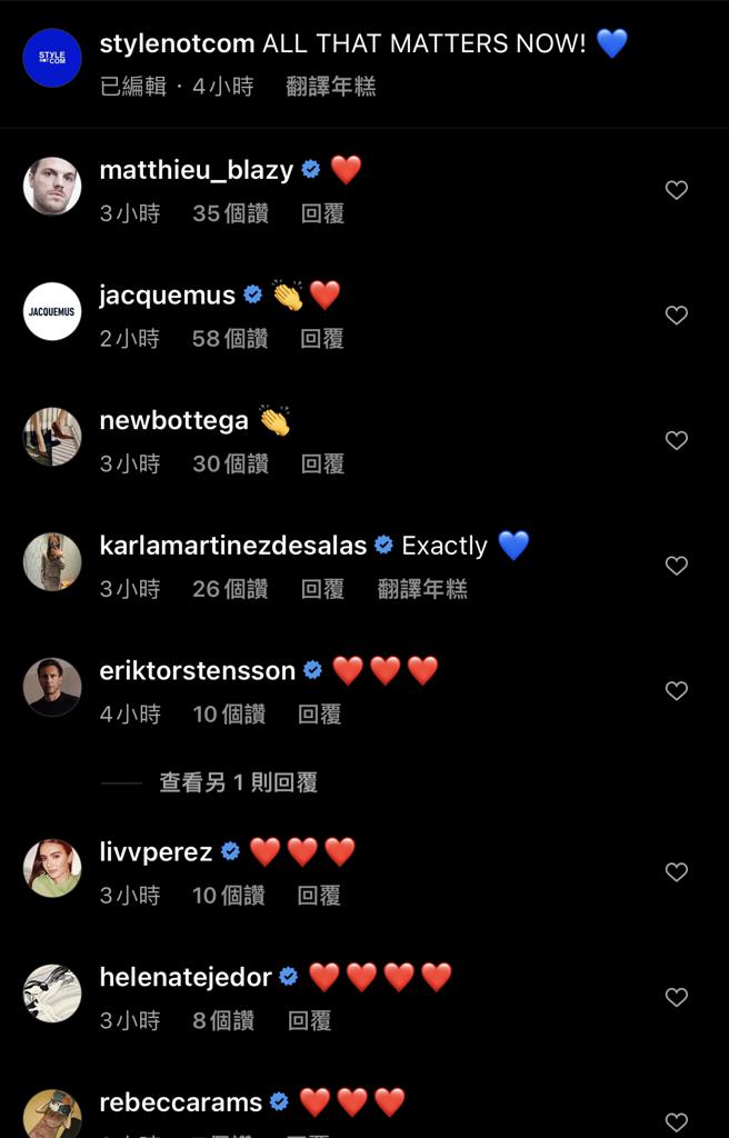 不少知名时尚人士也在相关贴文下方留言，表示对Gabriella 的支持。（摘自 IG）