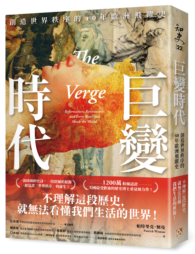 《巨变时代》/  皇冠出版