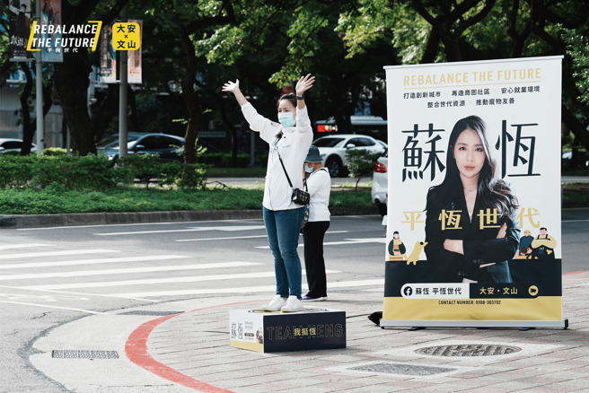 無黨籍台北市議員候選人蘇恆。(取自蘇恆臉書)