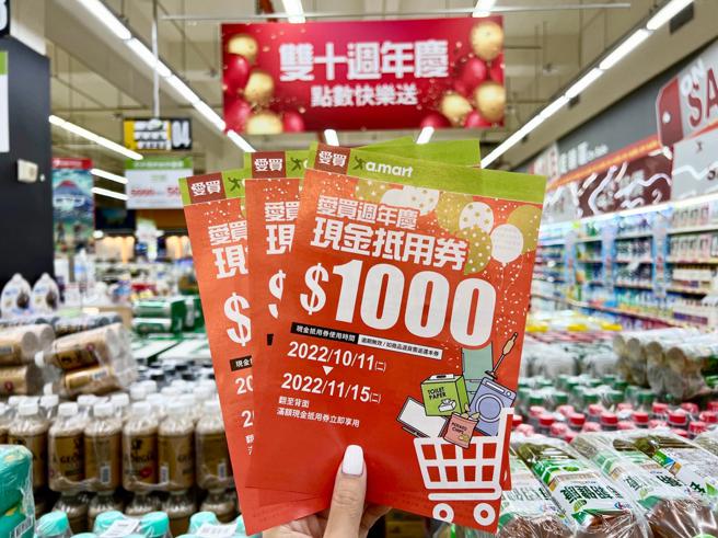 愛買量販品牌周年＋國慶同慶，限時3天「滿千送千」最高送5千，（愛買提供）