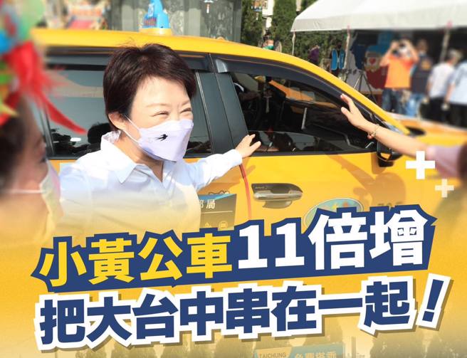 台中市市長盧秀燕。（圖／取自盧秀燕臉書）