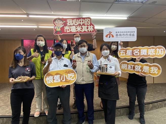 台南人心中的米其林美食是什么？台南市政府推出乐活市集名摊超星海选「我心中的米其林」网路票选，民眾投票还可抽奖。（曹婷婷摄）