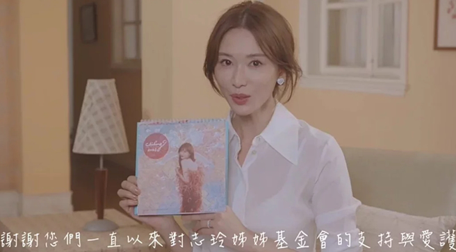 林志玲產後回台，久違為公益露臉。（志玲姊姊慈善基金會提供）