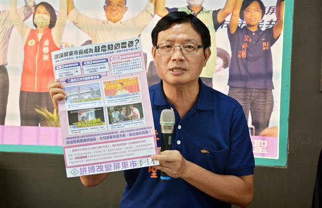 民进党屏东市长参选人李清圣批评对手阵营，恐吓正在发放合法文宣的派报生。（林和生摄）