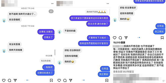 網美發文。（圖／翻攝自 IG）