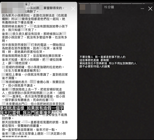 網美曬出友人的文章和目前自己心情。（圖／翻攝自 IG）