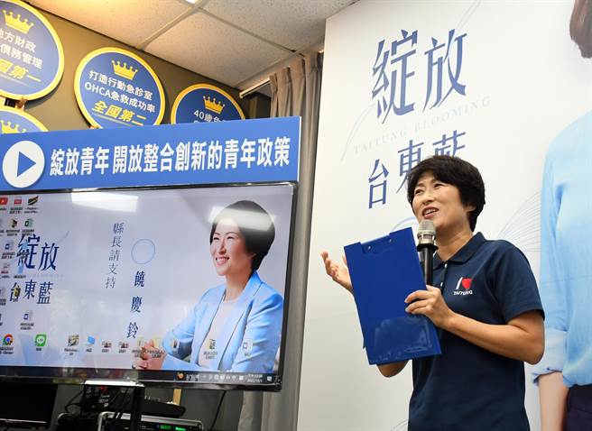 競選連任的台東縣長饒慶鈴，5日發表青年政見，多位青年代表到場力挺。（莊哲權攝） 