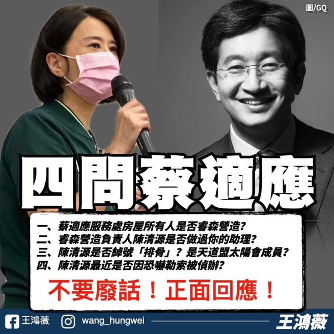 (图/王鸿薇脸书)