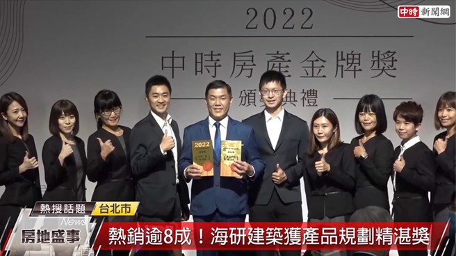 由海研建築投資興建的「海研A3光點」一推出即熱銷逾8成，榮獲「第一屆2022旺旺中時房產金牌獎」的建設類「產品規劃精湛獎」肯定。(圖/截取自youtube)