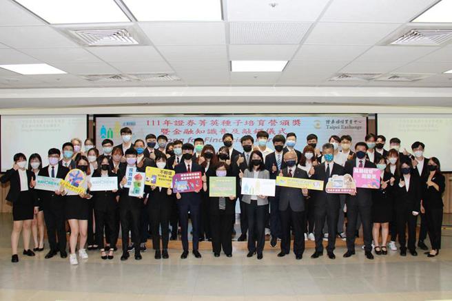（櫃買響應世界投資者周活動。圖／櫃買中心）