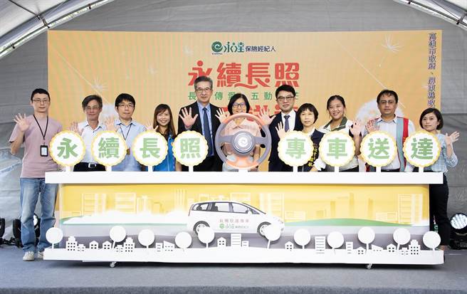 永达保经暨基金会吴文永董事长(右5)，卫福部长照司祝健芳司长(正中)，永达保经陈庆鸿总经理(左5)，与2022永达长照专车受赠县市政府长官合影留念。(永达保经提供)