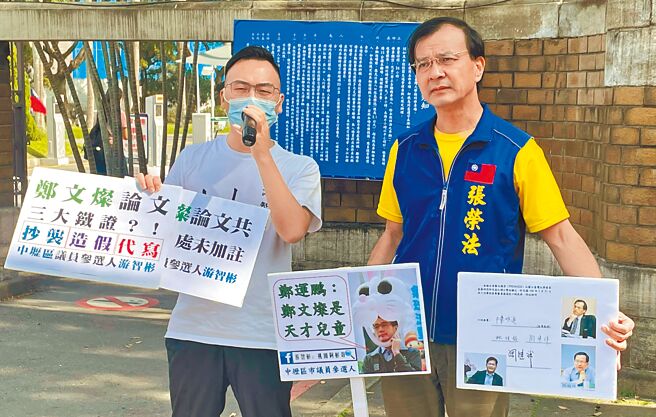 桃园市议员参选人游智彬（左）与台北市议员参选人张荣法（右）4日到台大校门口，向台大校方检举桃园市长郑文灿的论文有抄袭与找人代写的嫌疑，希望台大校方立案调查，且应全面审查陈明通所指导国发所所有论文。（季志翔摄）