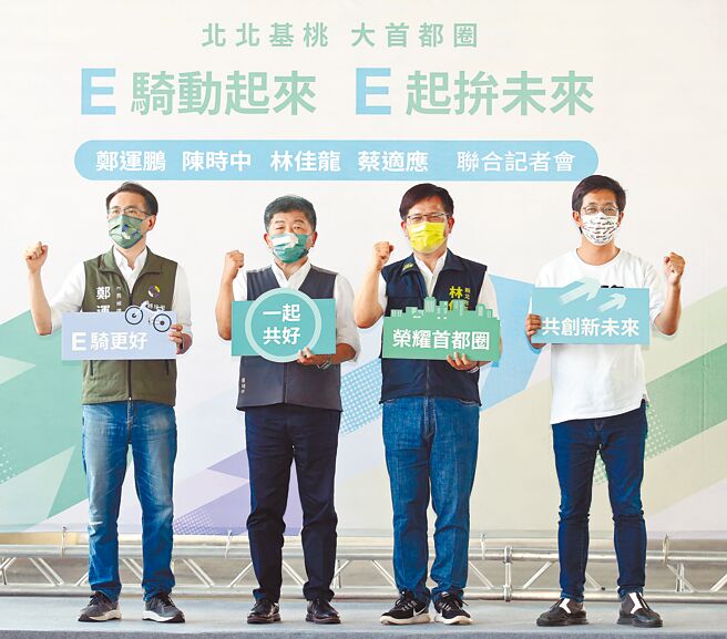 民进党桃园市长参选人郑运鹏（左起）、台北市长参选人陈时中、新北市长参选人林佳龙及基隆市长参选人蔡适应，4日首度合体同框。（范扬光摄）