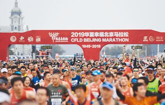 停辦2年 北京馬拉松11月再開跑