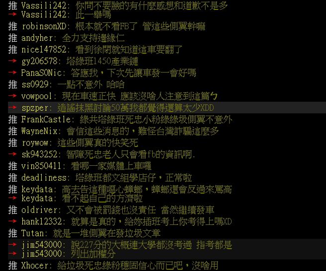 PTT网友留言。（图／截自PTT论坛）