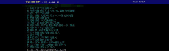 PTT乡民也分享被话术引导上当的经过。(图/PTT)