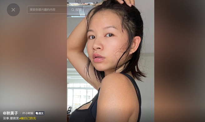 秋美子高EQ回应酸民评论。(秋美子抖音)