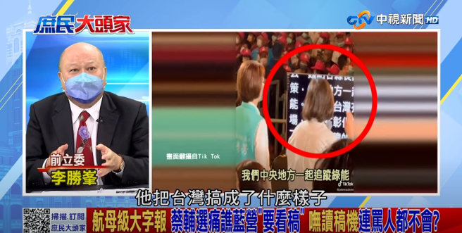 新党副主席李胜峯。（图／本报系影音截图）