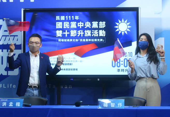 下周一是國慶日，國民黨依循往例，將於當天上午在中央黨部前廣場，由黨主席朱立倫主持國慶升旗典禮，慶祝雙十。為鼓勵民眾參與，幹話撲克牌3.0也將正式上線，當天前500名參與升旗民眾，在活動結束後，可憑排隊號碼牌免費換取。（陳君瑋攝）