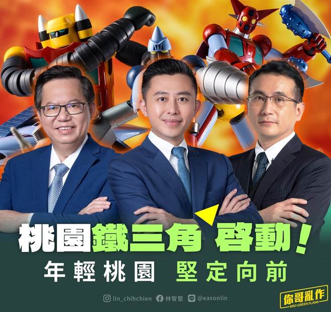 深绿粉专《难攻大士》背后经营者是民进党桃园市长参选人郑运鹏的亲哥哥郑运鸿，图为《难攻大士》粉丝专业创作。(凌涛提供／蔡依珍桃园传真)