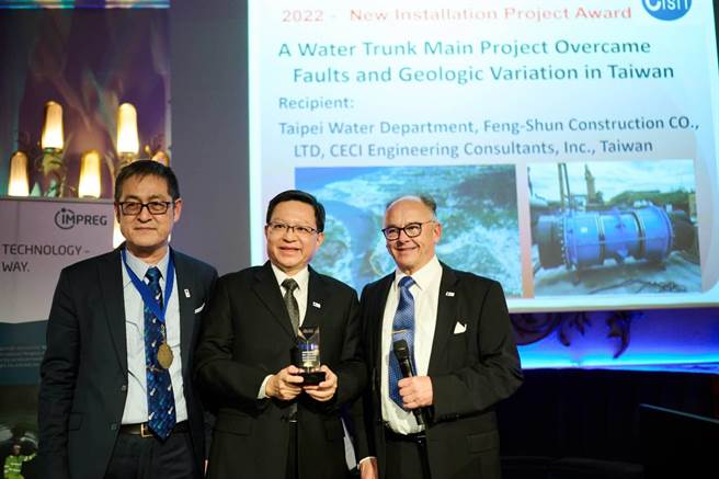 台北自来水事业处「大度淡海线1200mm输水管潜盾接续工程」，摘下国际免开挖协会（ISTT）2022年No-Dig Award新设工程奖，国际免开挖协会理事长Jari Kaukonen颁奖，北水处工程总队总队长范焕英率团代表领奖。（北水处提供／张芷瑜台北传真）