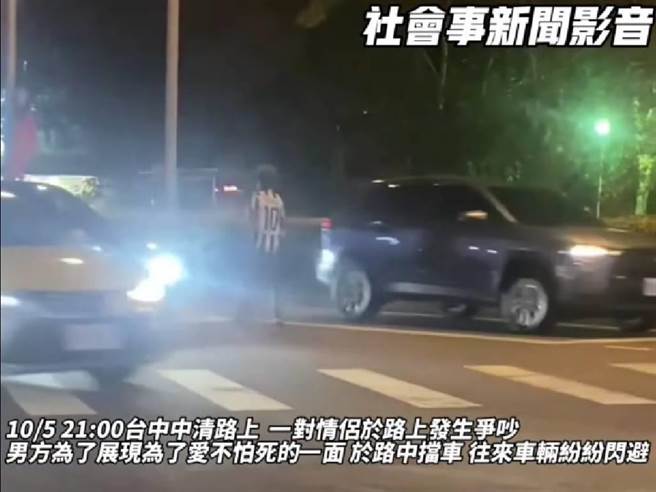 台中李男5日晚間和女友至超商買充電線起爭執，李男失控衝進中清路車流中狂吼，遭警方開罰1200元。（截取自影片）