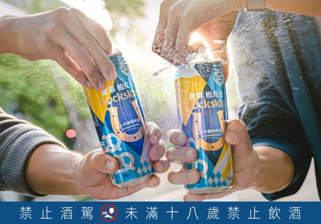 金车柏克金「十月庆典啤酒 (Oktoberfestbier)」，呼应慕尼黑啤酒节的节庆气氛。（柏克金提供）
