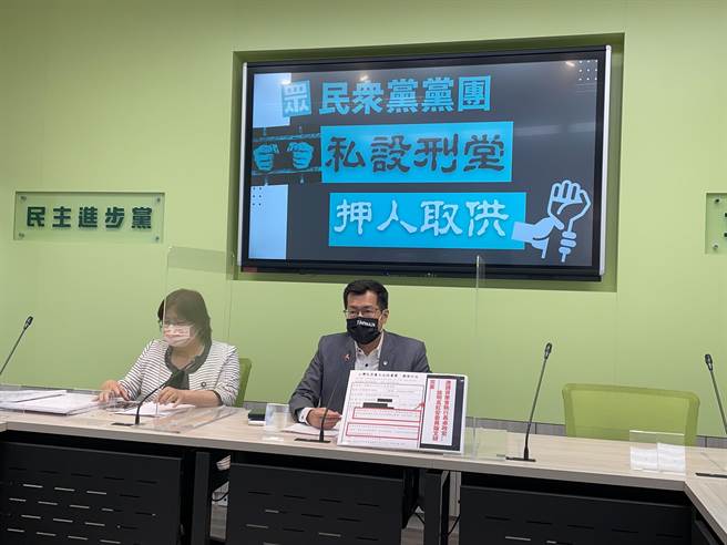 民进党立法院党团6日召开「民眾党党团 私设刑堂押人取供」记者会。（蔡佩珈摄）