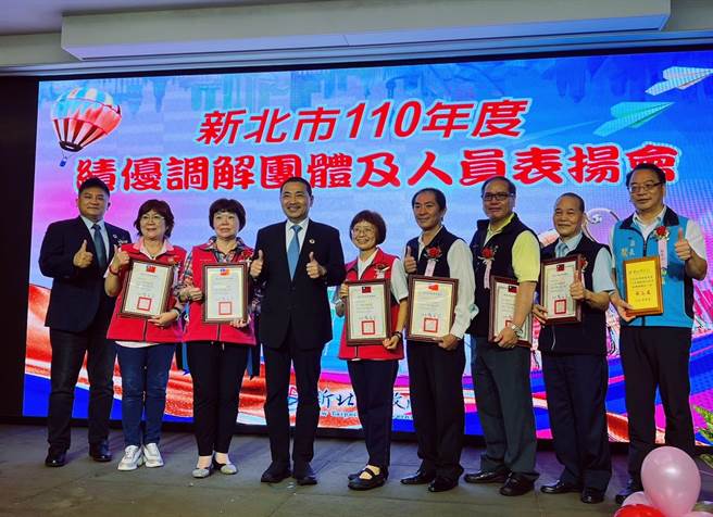 新北市今举行「绩优调解团体与人员表扬会」。（李奇叡摄）