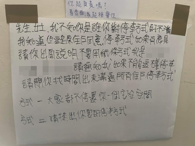 对方回呛是「原住户同意」，还要求原PO出面说明。(翻摄脸书爆怨2公社)
