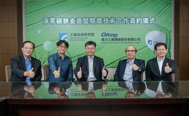 工研院率先取得温室气体查证机构认证资格，提供碳盘查第3方查证服务。（工研院提供／邱立雅竹县传真）