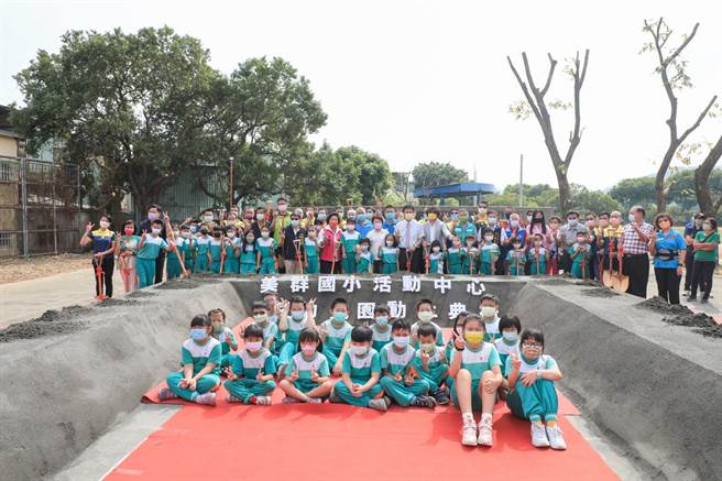 台中大里区美群国小6日举办活动中心暨幼儿园共构工程祈福动土典礼，预计于113年招收2岁专班2班与3至5岁混龄班6班。（中市府提供／潘虹恩台中传真）