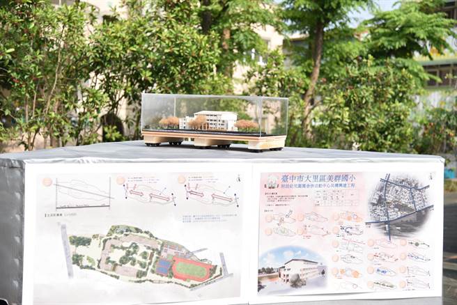 活动中心暨幼儿园地上有3 层楼，其中1、2楼为幼儿园， 3楼则为活动中心，总楼地板面积3821平方公尺。（潘虹恩摄）