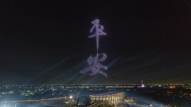 故宫南院无人机展演在夜空中挥毫「平安」二字，感动无数观眾。（故宫南院提供∕吕妍庭嘉义传真）