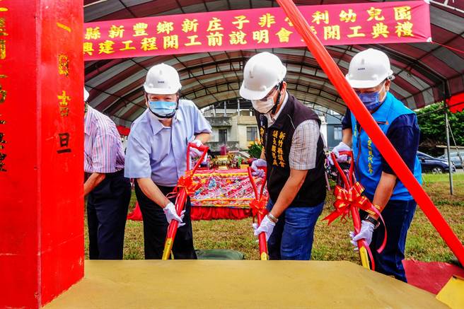 新丰乡新庄子非营利幼儿园由副县长陈见贤（左）等地方人士热闹开工。（罗浚滨摄）