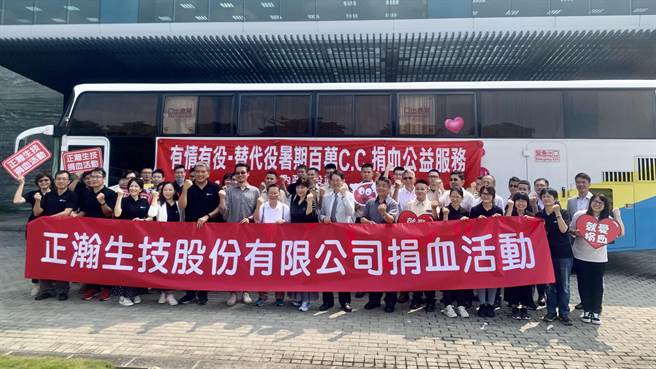 役政署與正瀚生技公司，號召挽袖捐熱血。（廖志晃攝）